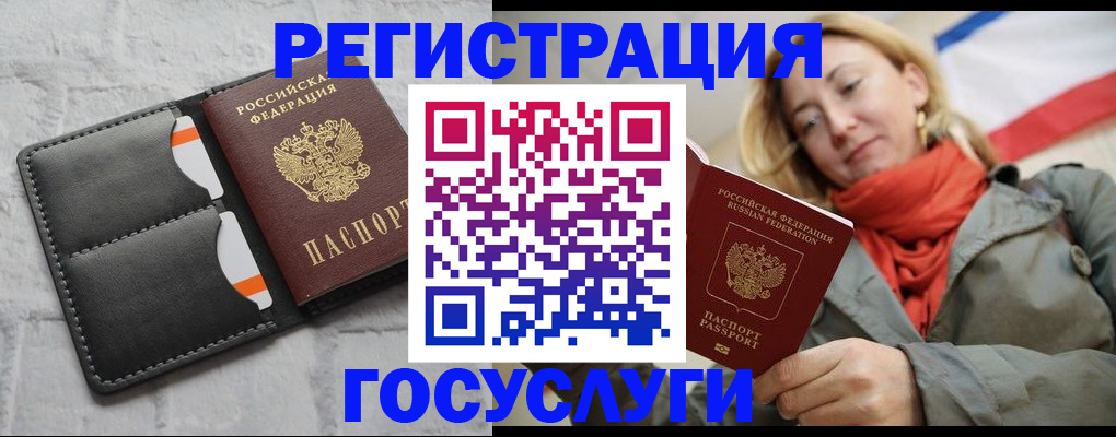 временная регистрация для школы в Челябинской области