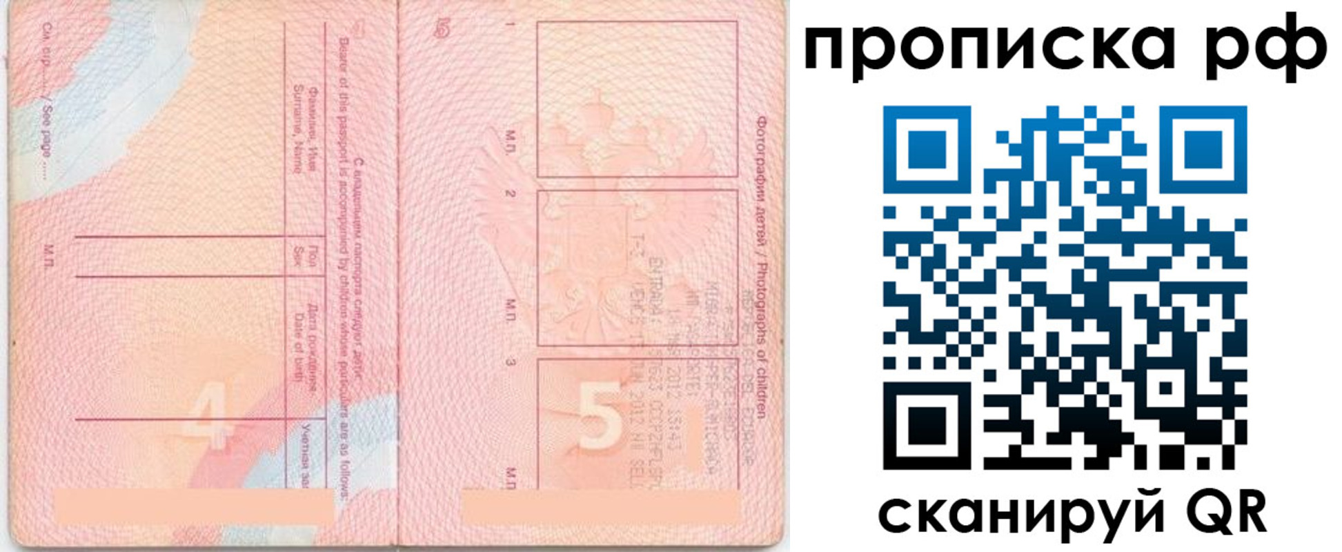 прописка иностранных граждан в Челябинской области