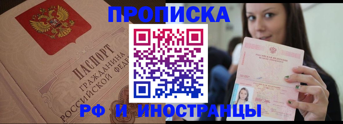 временная регистрация в квартире в Челябинской области