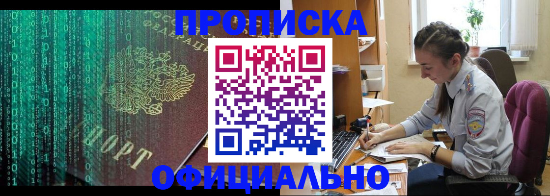 временная регистрация в Челябинской области
