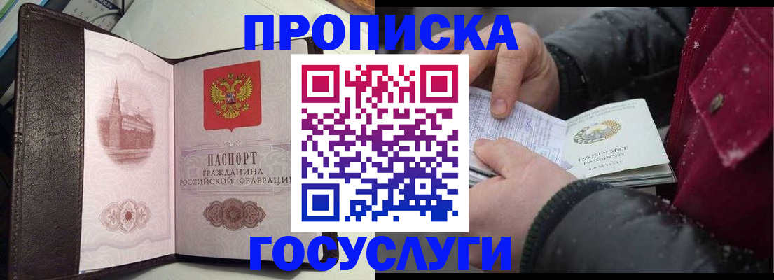 миграционный учет в Челябинской области