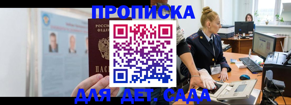 регистрация для школы в Челябинской области