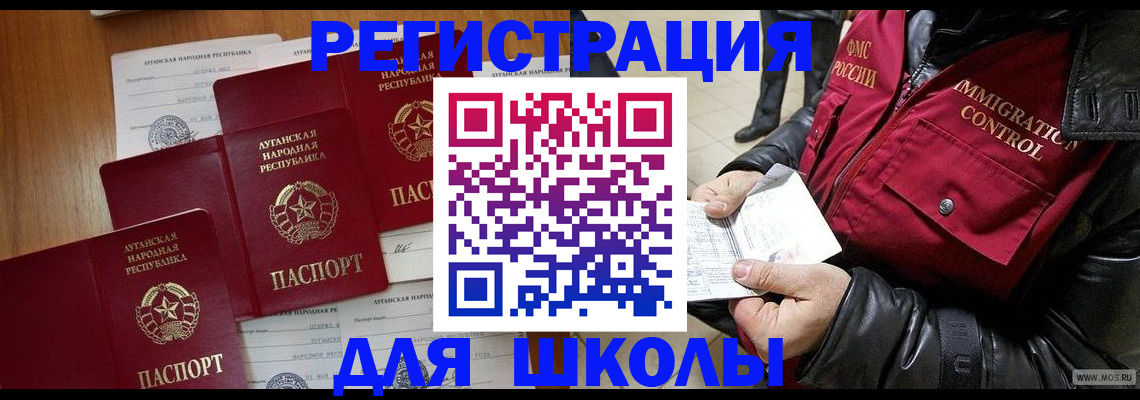 миграционный учет в Челябинской области