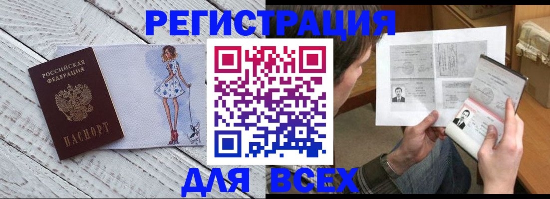 временная регистрация гарантия в Челябинской области